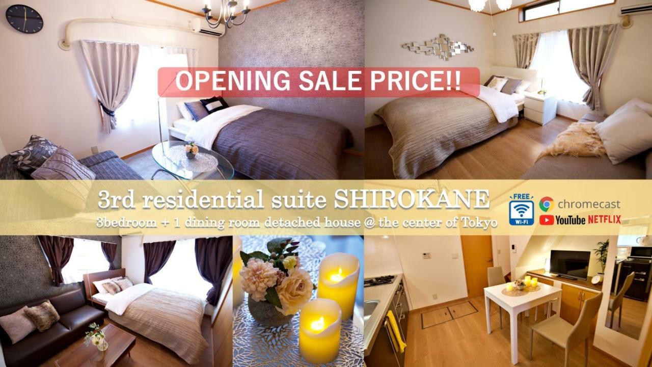 The 3Rd Residential Suite Shirokane Токіо Екстер'єр фото